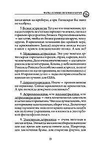 Horārs, vai kā iegūt ātru atbildi uz interesējošo jautājumu